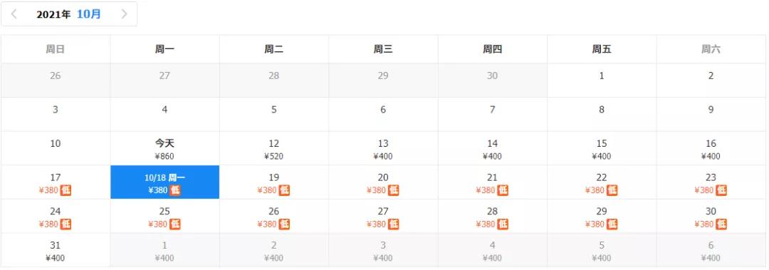 节后机票大跳水！洛阳出发，低至100+