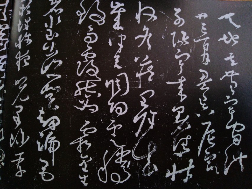 西安碑林有哪些名碑,西安碑林第一碑