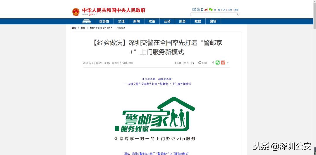 警邮车管,警邮代办交管业务