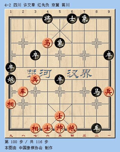 亳州战报|象甲联赛第六轮战罢，许文章含笑认输