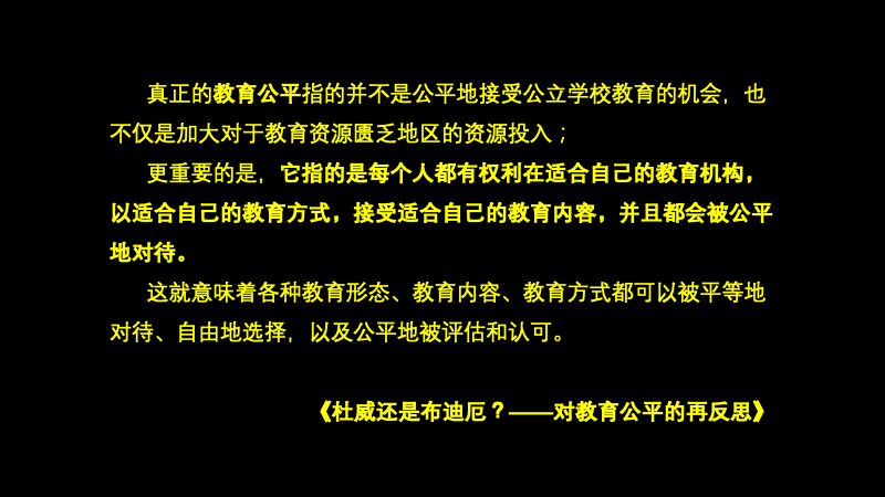 顾远：教育的“新5G时代”（深度好文）