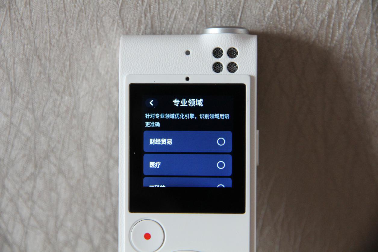 科大讯飞性价比最高的一款,科大讯飞高性价比