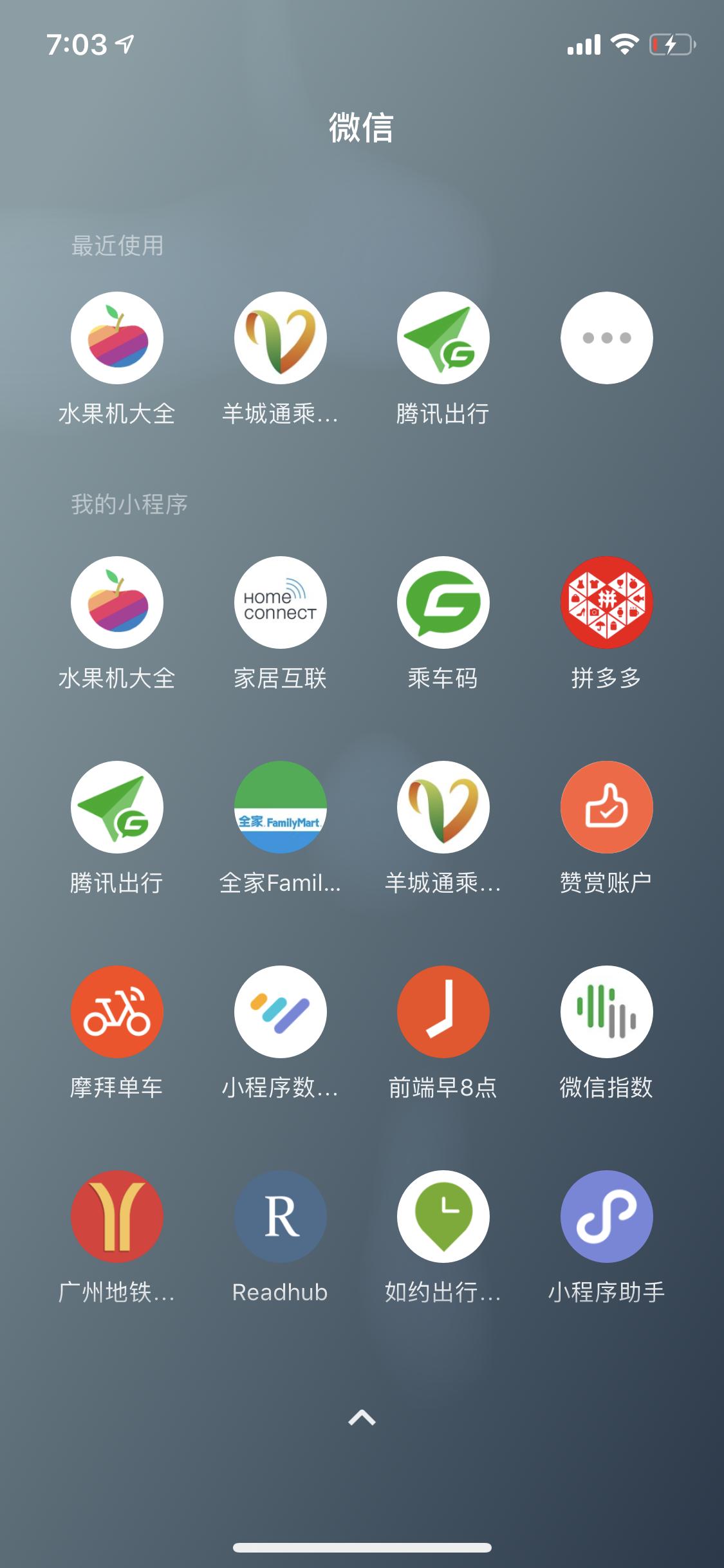 微信更新自带小程序,微信最新小程序桌面