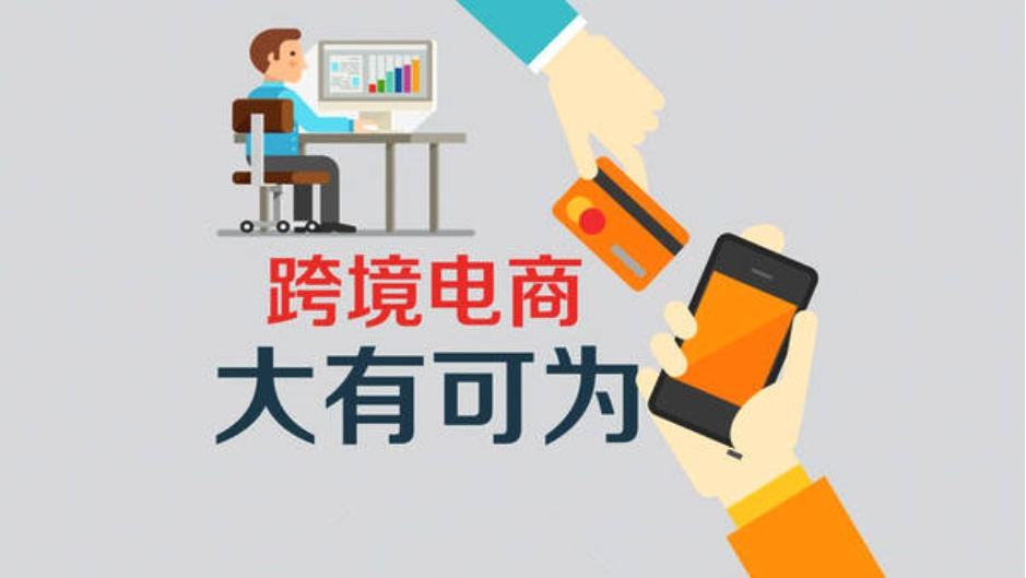 跨境电商的本质是什么,人人都是跨境电商