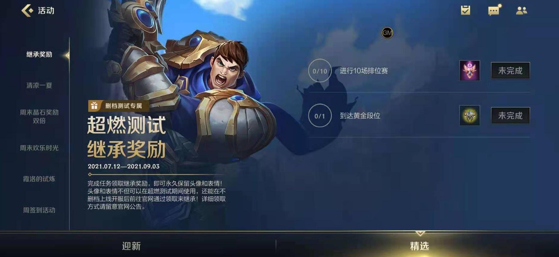 英雄联盟首充皮肤亚索和龙女,英雄联盟手游亚索免费皮肤获取