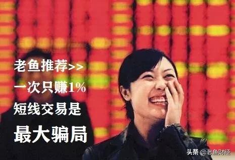 所有散户注意牛市真的来了吗,牛市散户最好的策略就是别动