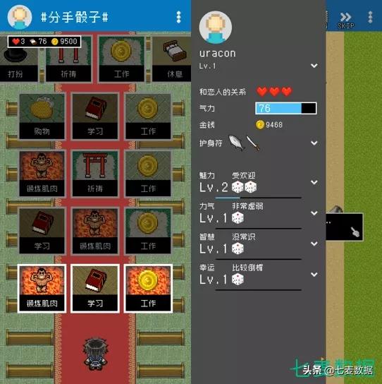 趁热布局地摊经济，1688排名登顶；灵魂拷问引共鸣，分手*子骰**上涨