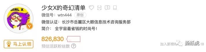 堪称营销界“小绿茶”，+WIS+凭什么实现上位？