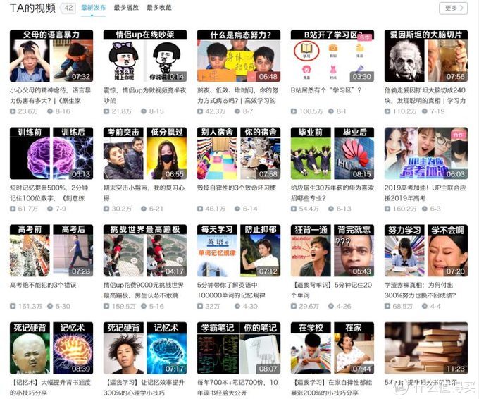 b站真的可以学知识,b站必学的30个up主