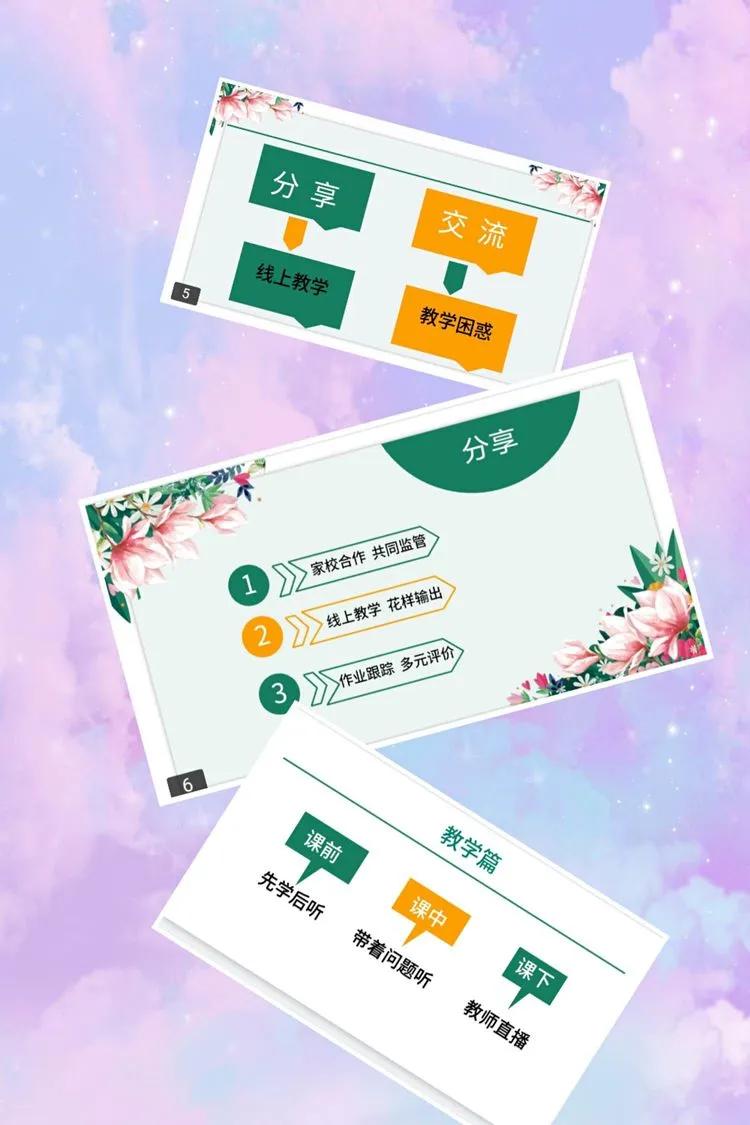 小学数学重难点教研,丛台区小学数学网络教研