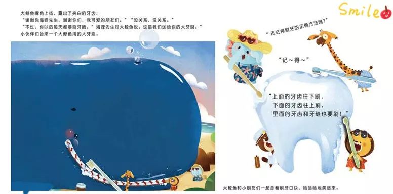 大鲸鱼刷牙绘本故事教案,绘本故事给鲸鱼刷牙