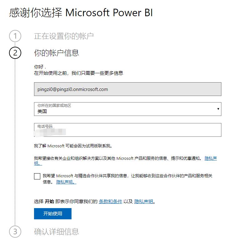 如何用个人邮箱注册powerbi,powerbi邮箱注册