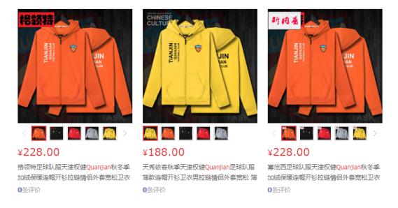 淘宝京东等平台全面下架权健权健回应:配合调查