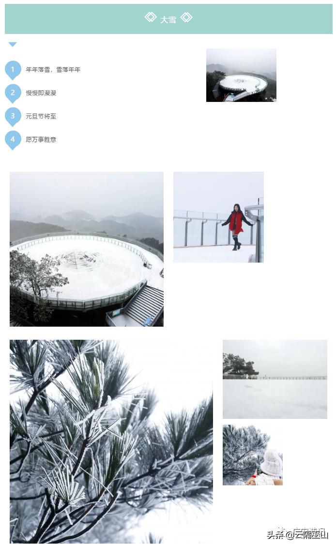 华蓥山1月15日还有雪吗,华蓥山冬天有雪吗