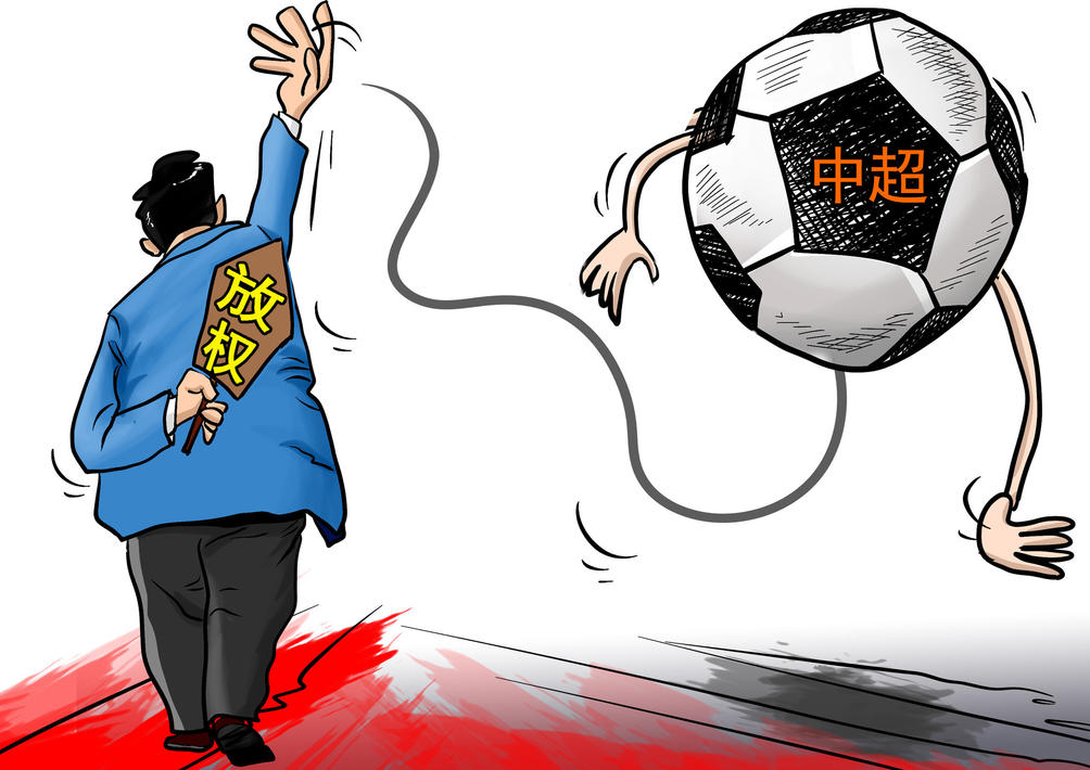 舆论关注恒大“抗议”12位中超老板联名支持的职业联盟何时落地