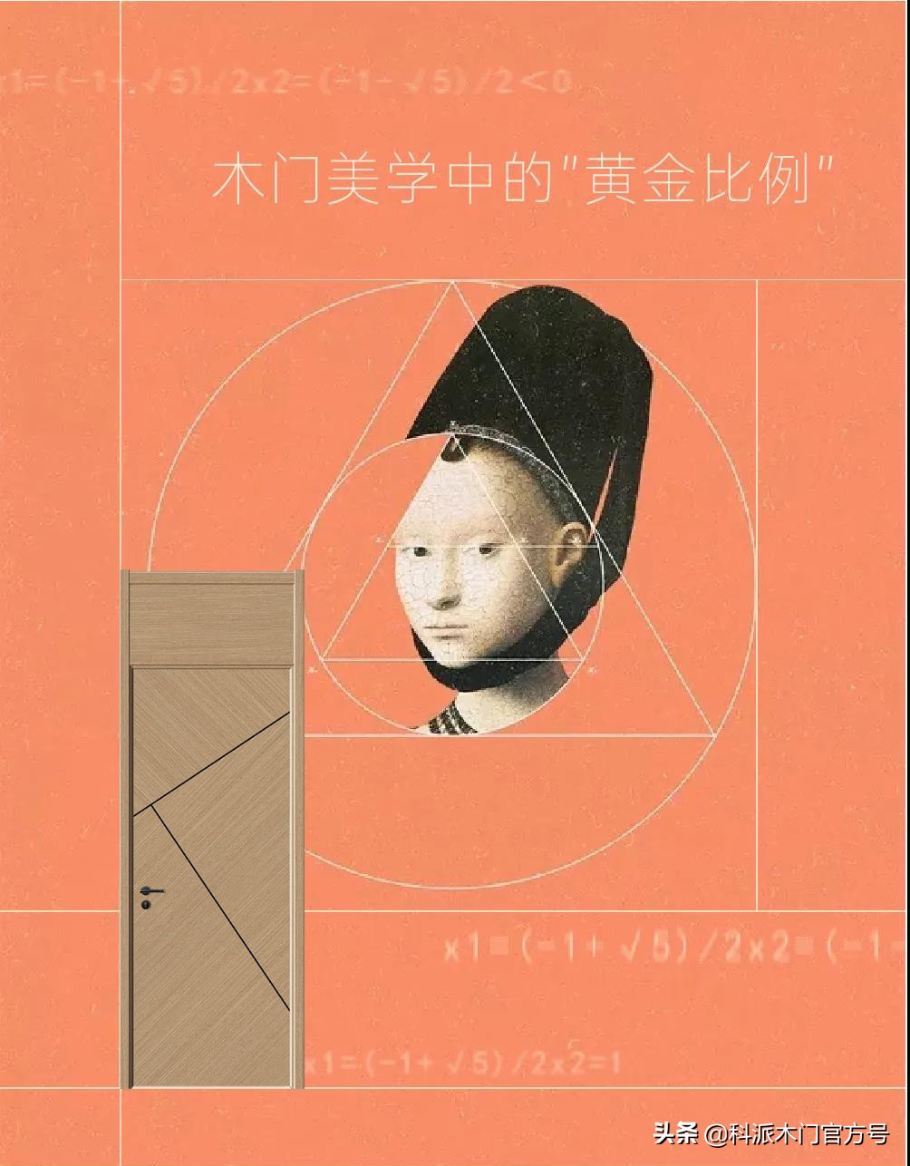 黄金比例门板设计,黄金比例美感