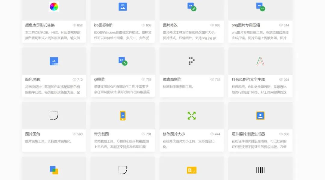 推荐的搜索网站,最好用的搜图网站