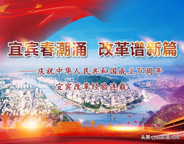 「改革宜宾」叙州区创新推出“树叶抵押”模式唤醒公益林“沉睡资产”