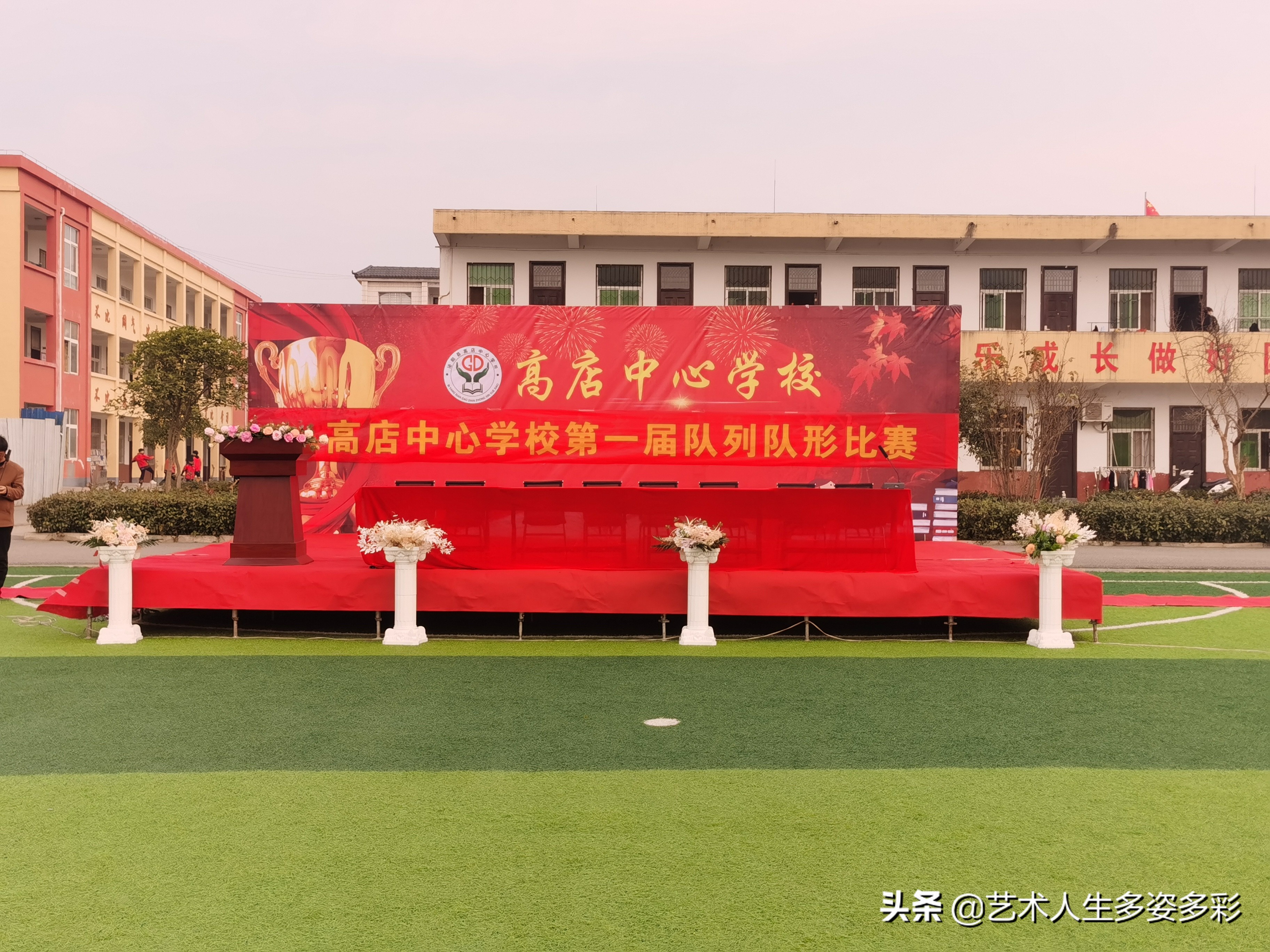 公园路学校队形队列比赛,祥城中学队列队形比赛