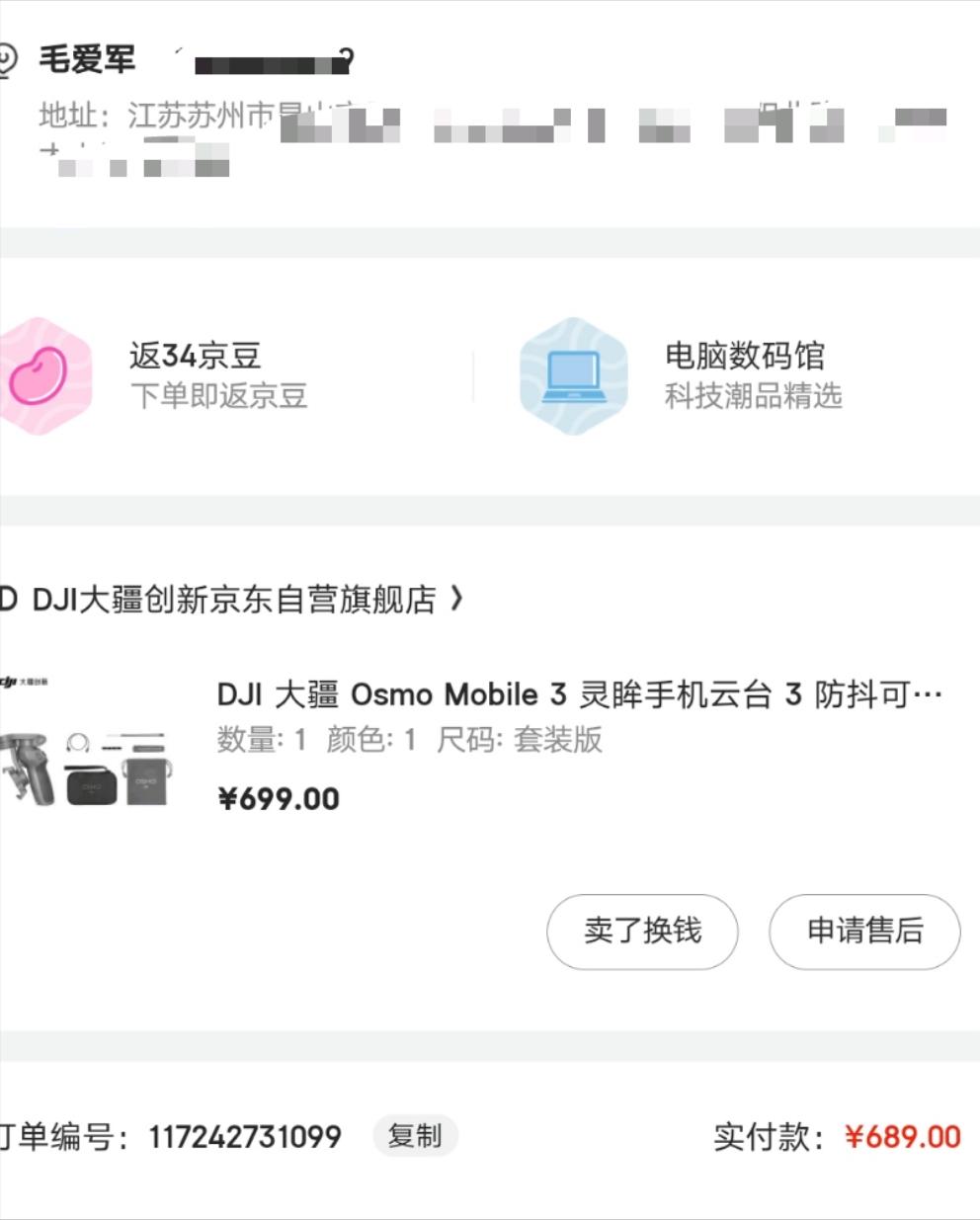 大疆osmo3手机云台使用教程,大疆手持云台osmo3全部功能