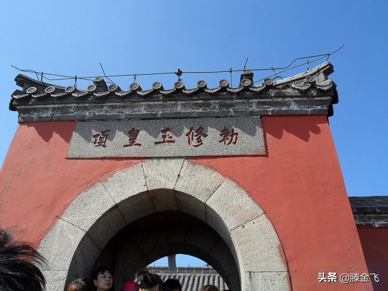 泰山之巅玉皇顶图片,泰山之巅玉皇顶五岳独尊