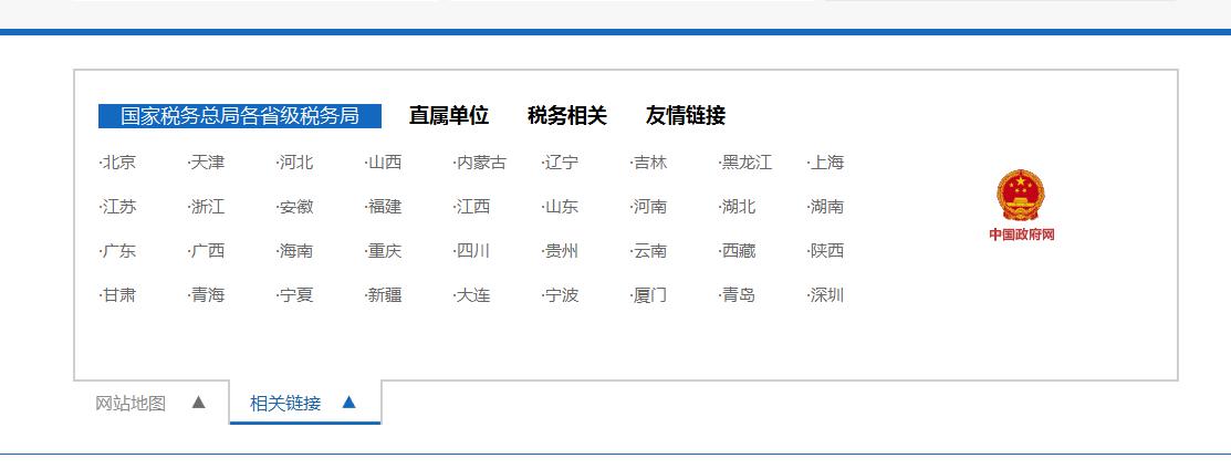 会计人必须知道的网站,会计人必备的网站大全