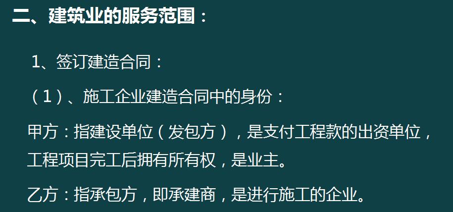 建筑工程公司账务处理要点,建筑工程会计做账的基本流程