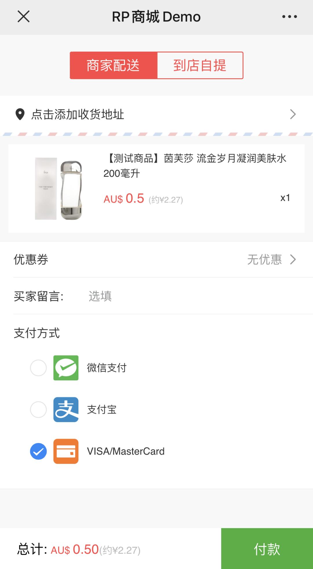 RoyalPay跨境支付,royalpay澳洲