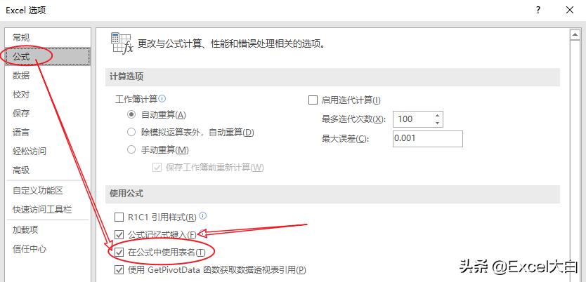 excel函数的各种数据分析,excel结构化引用方法