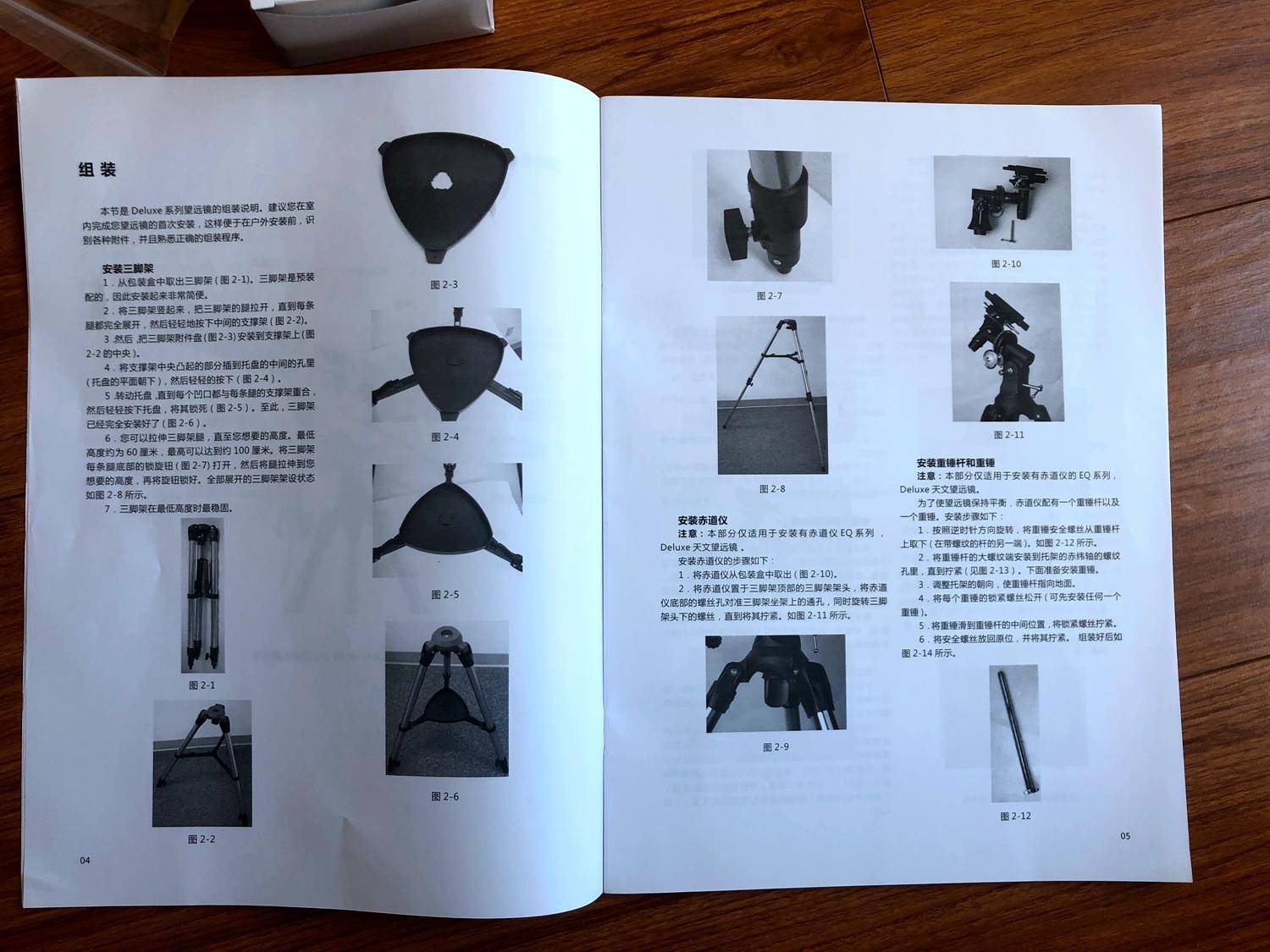 星特朗望远镜80dx开箱,星特朗80eq天文望远镜开箱