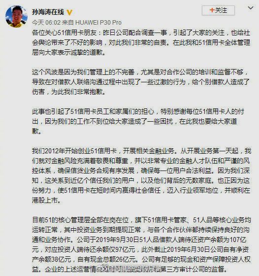 51信用卡事件怎么回事,51信用卡事件最新进展