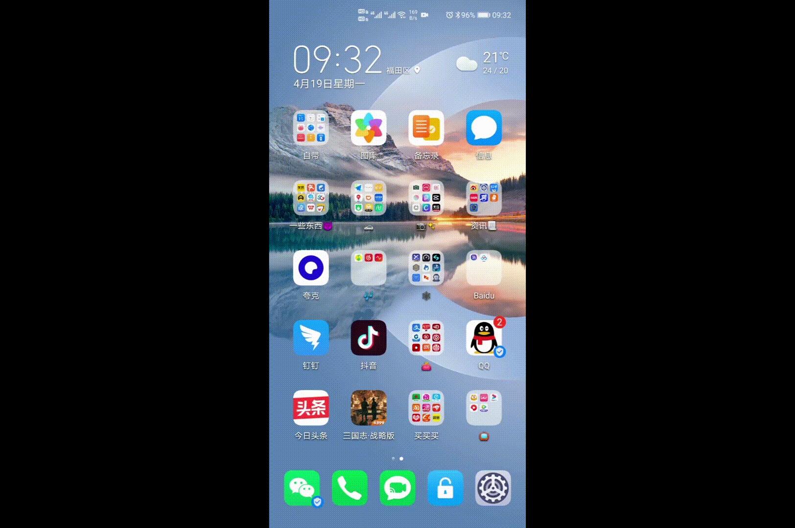 一个解决骚扰电话的小技巧,一招教你解决骚扰电话