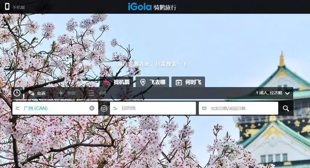 飞猪特价机票靠谱吗,如何买到更便宜的特价机票