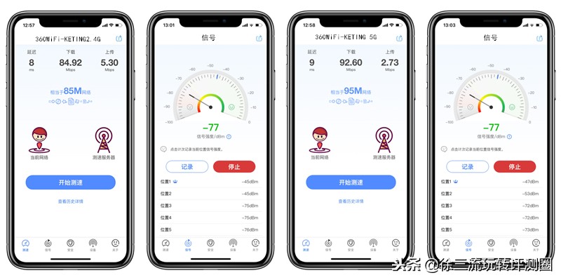 360安全防火墙评测:让每个人都变身守护世界的英雄