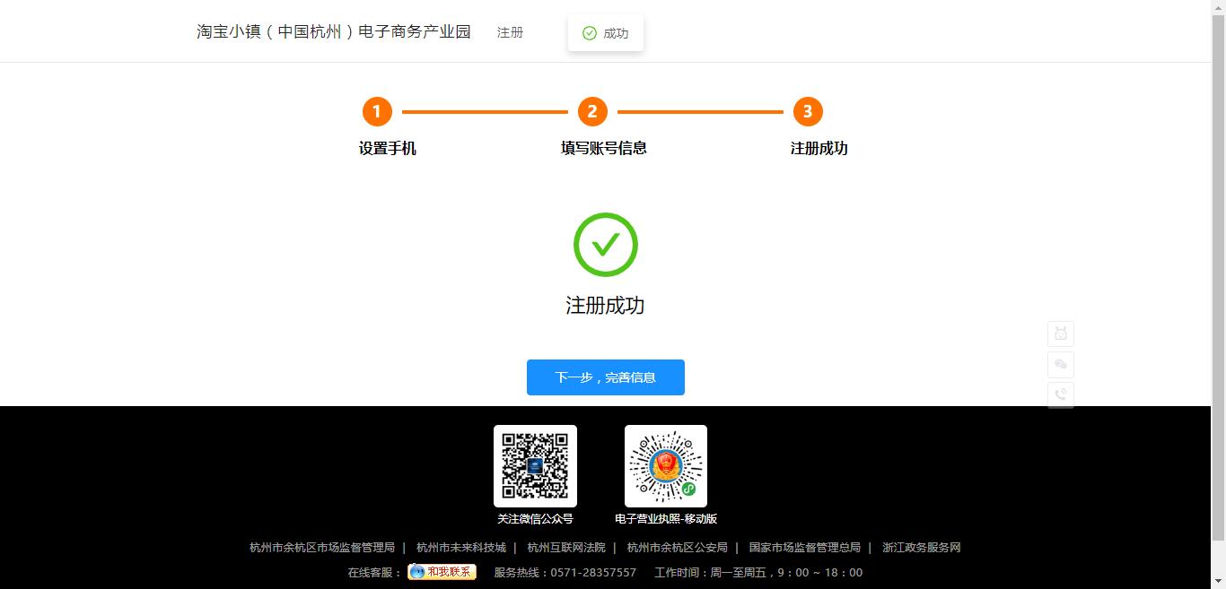 电商法实施淘宝店要注册公司吗,淘宝电商营业执照怎么办理