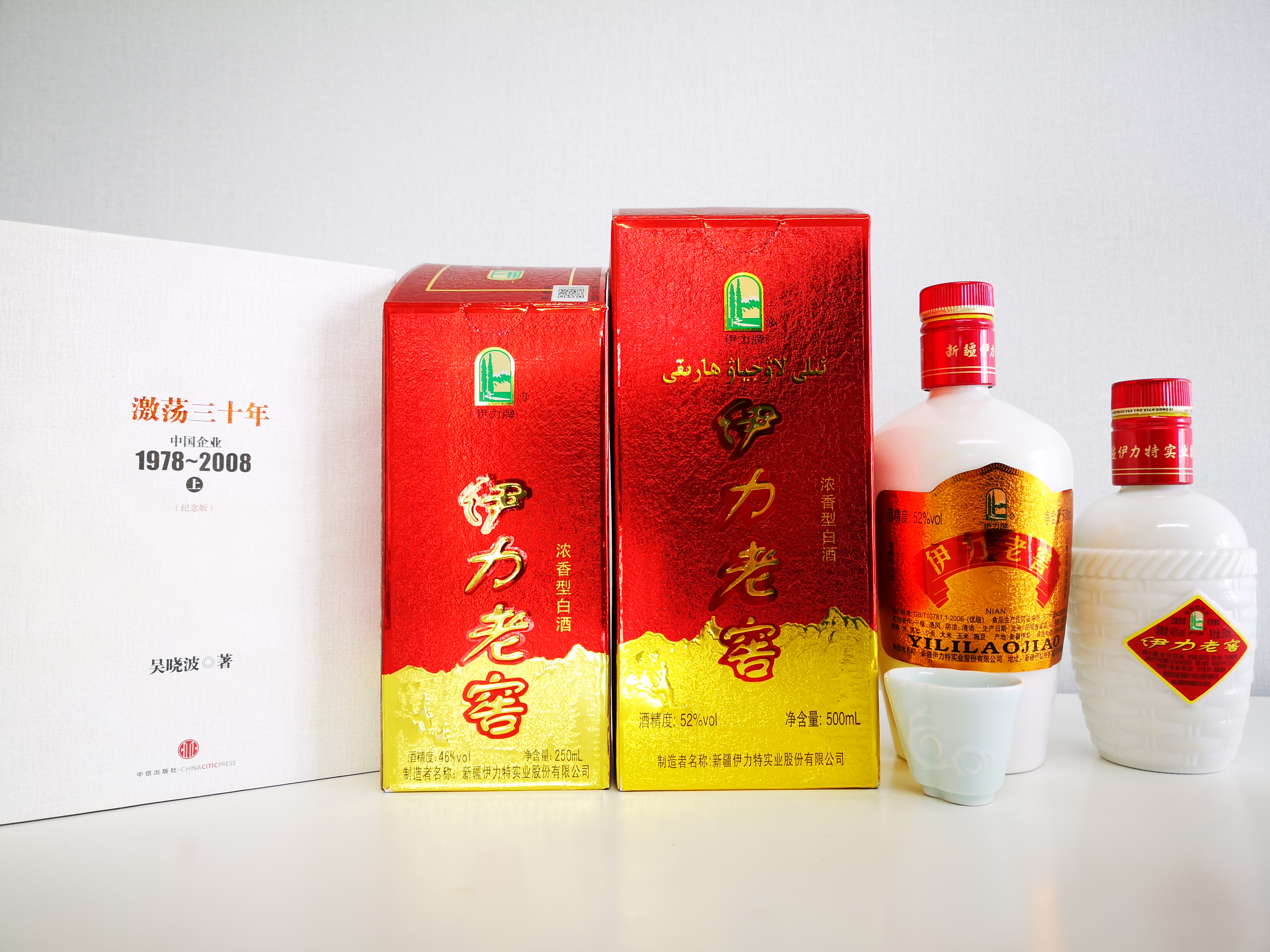 新疆伊力特酒品评,伊力特酒评视频
