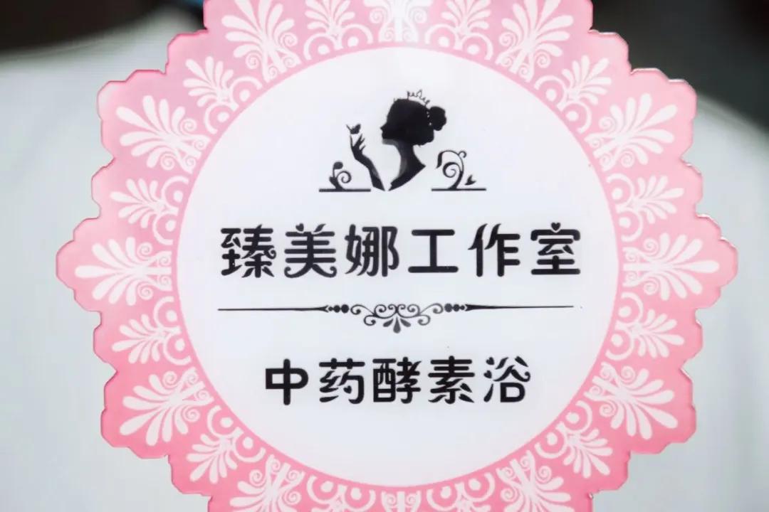 酵素浴最火的视频,爆火的酵素浴体验