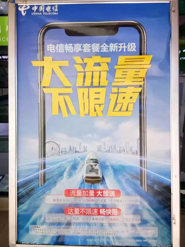 电信99元不限流量套餐超出20g限速,三大运营商免流流量套餐