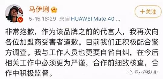 李维嘉代言加盟品牌后续,李维嘉陷入代言风波