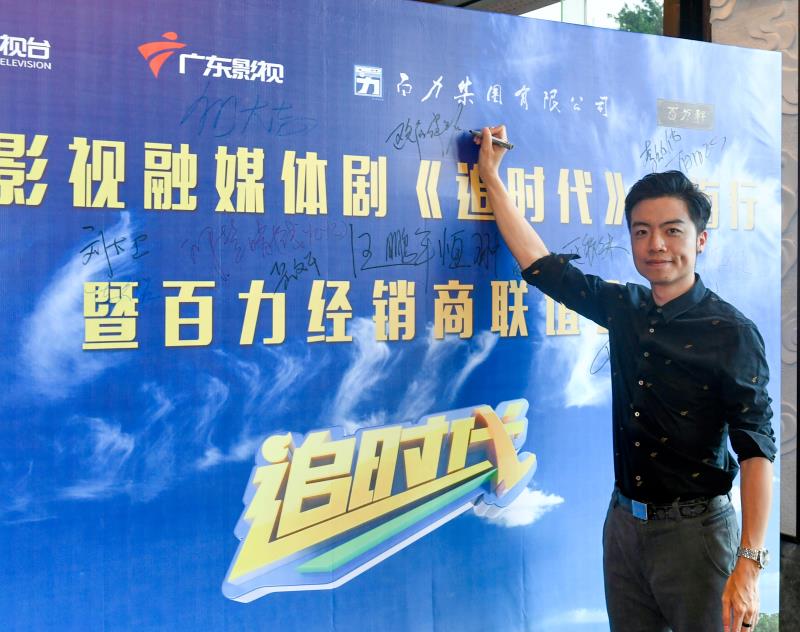 百力集团文化盛宴粤港澳名人齐聚百力轩同贺双节