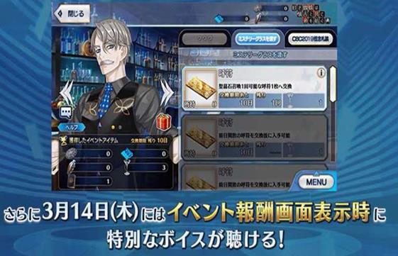 大叔气息降临迦勒底日服更新白情活动教授喜获双加强