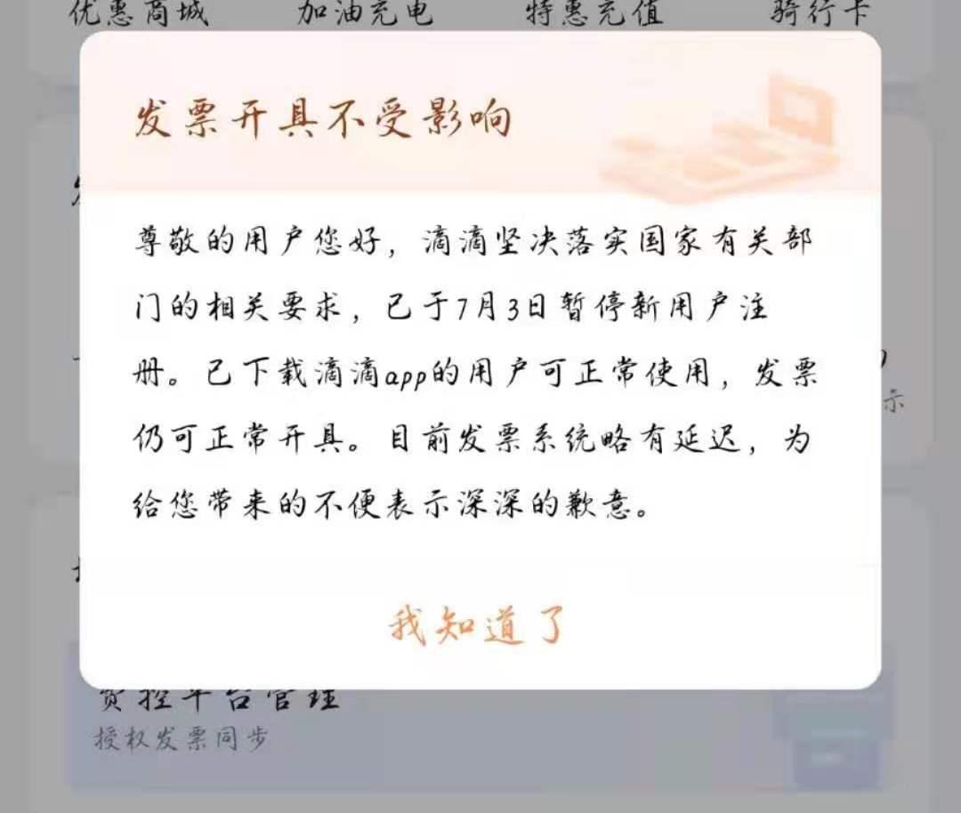 滴滴车发票可以抵扣吗,滴滴发票抵扣进项税