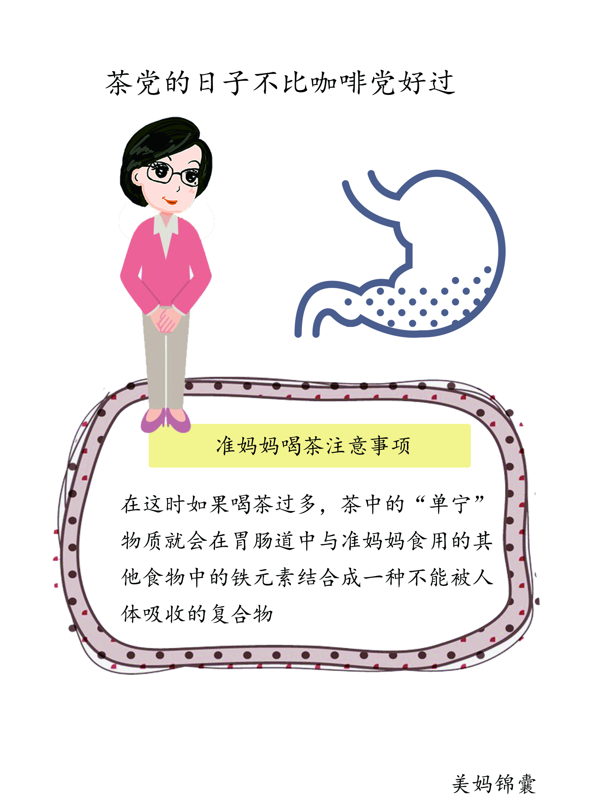 孕28周上火喝什么茶降火,孕期适合喝什么去肝火