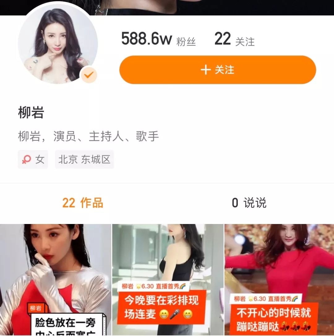 赵薇抖音上直播卖货,赵薇直播间卖奢侈品