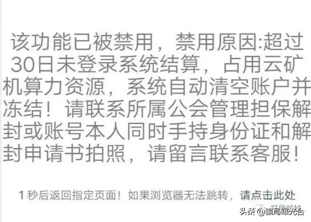 gec最新消息环保币是骗局吗,环保gec数字货币