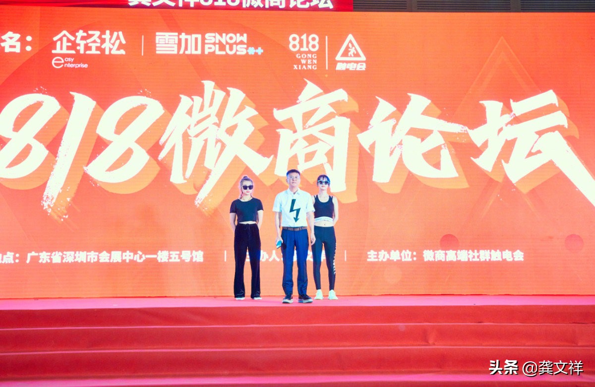 微商龚文祥产品是什么,龚文祥曾经的中国第一大微商