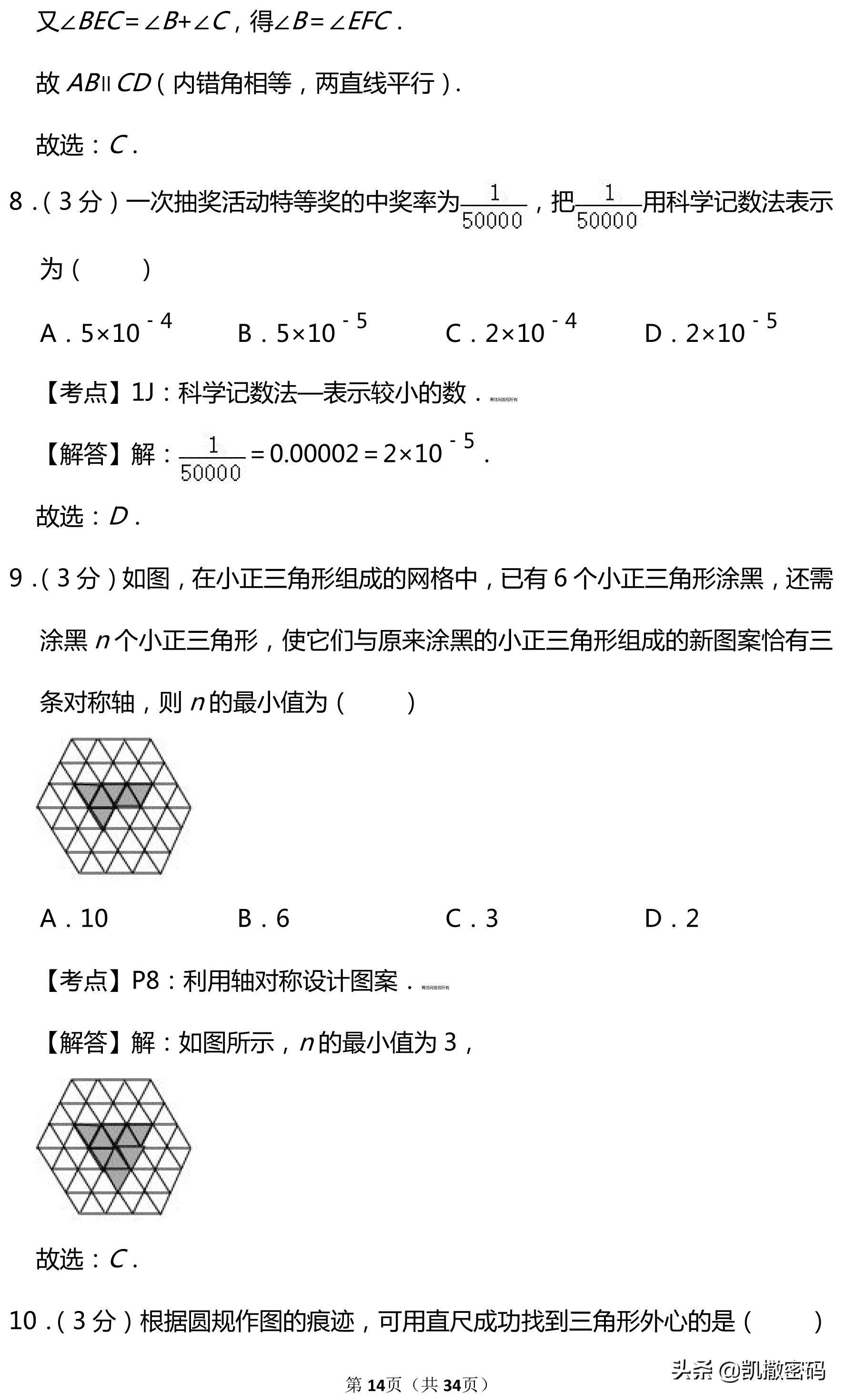 2019年河北省中考英语试卷及答案,2019河北省中考语文试卷及答案