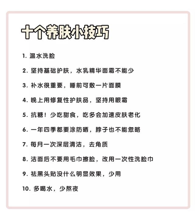 普通人变美三部曲,变美三个思路和方法