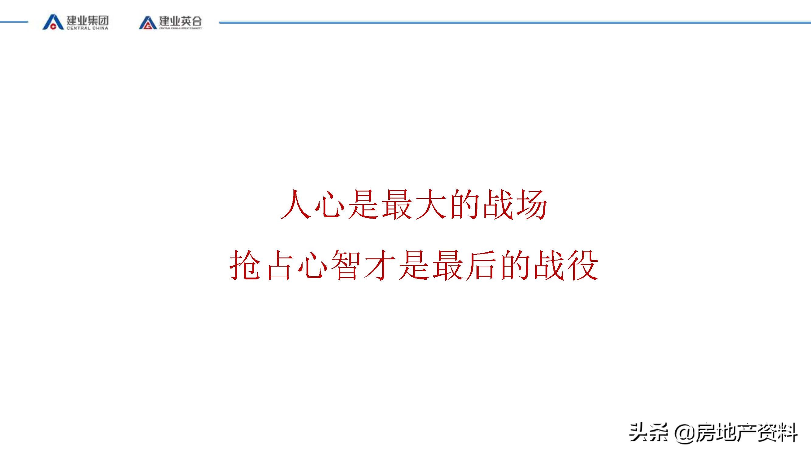 地产新思路,地产营销新理念