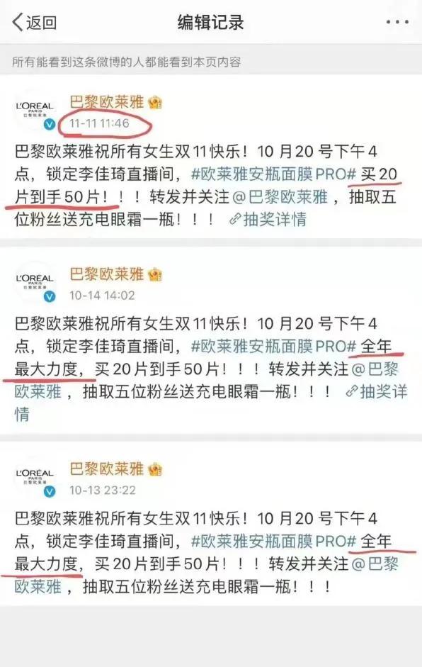 通过欧莱雅事件给我们带来的警示,为什么欧莱雅在中国这么成功